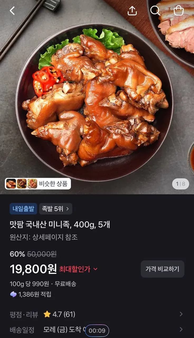 맛팜 국내산 미니족, 400g, 5개