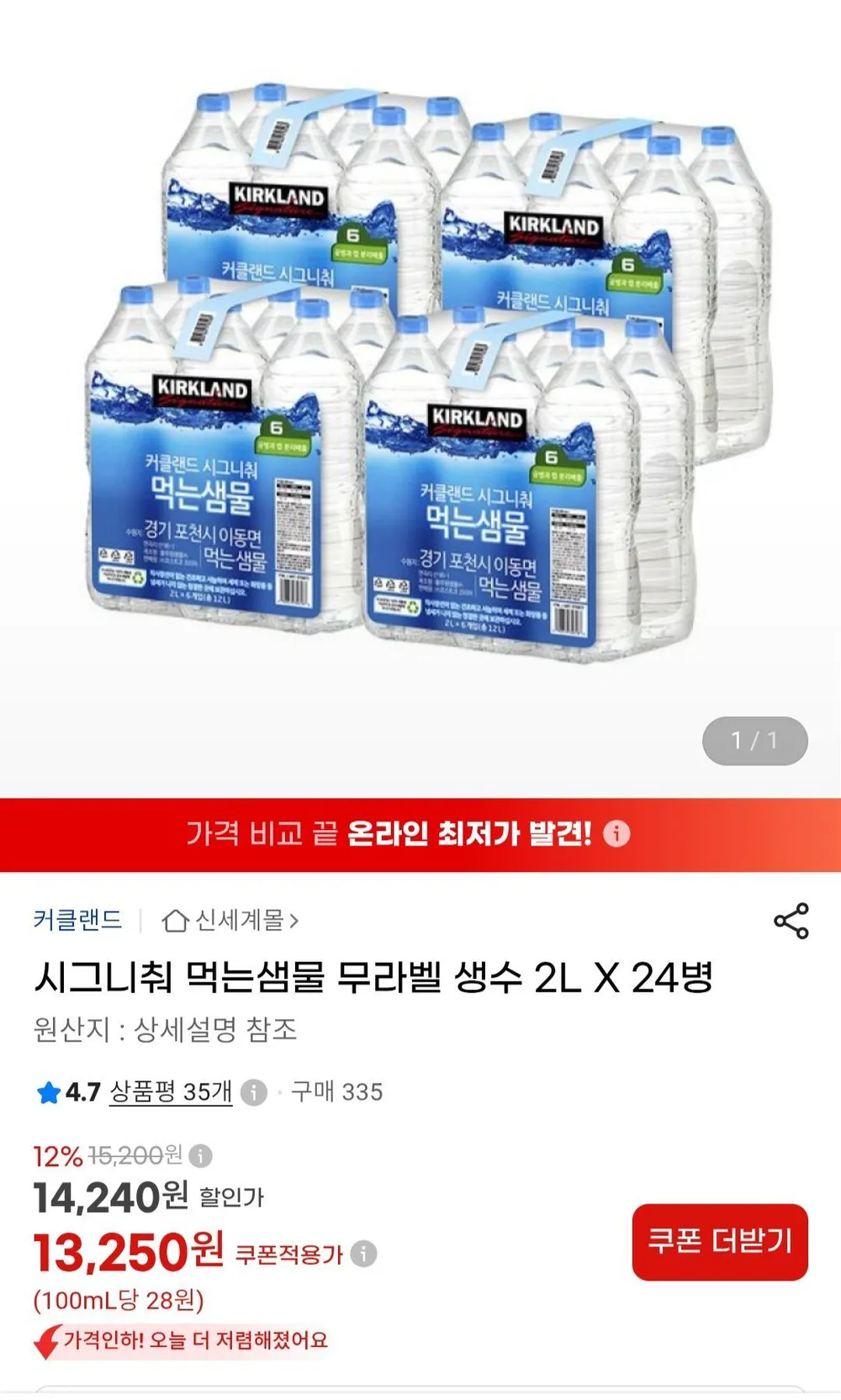 시그니춰 먹는샘물 무라벨 생수 2L X 24병