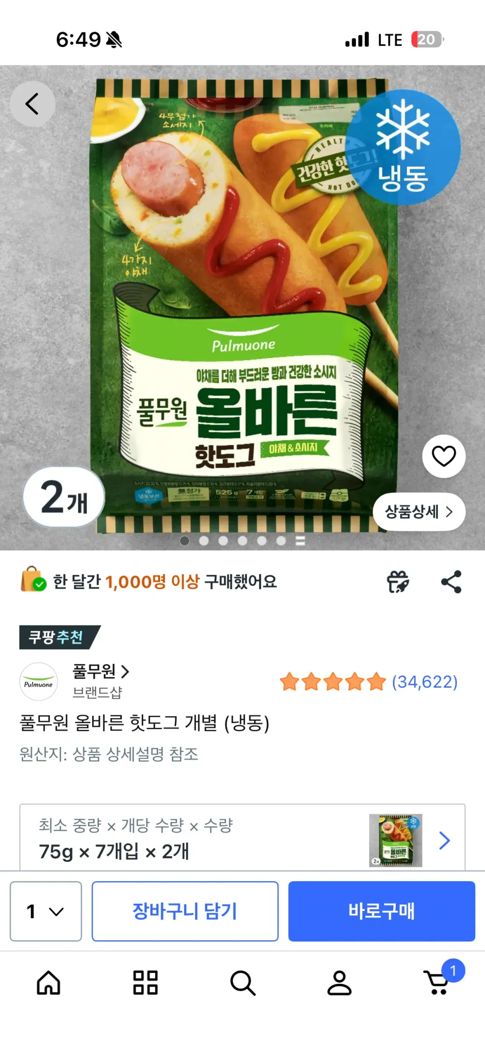 풀무원 올바른 핫도그 냉동 14개입