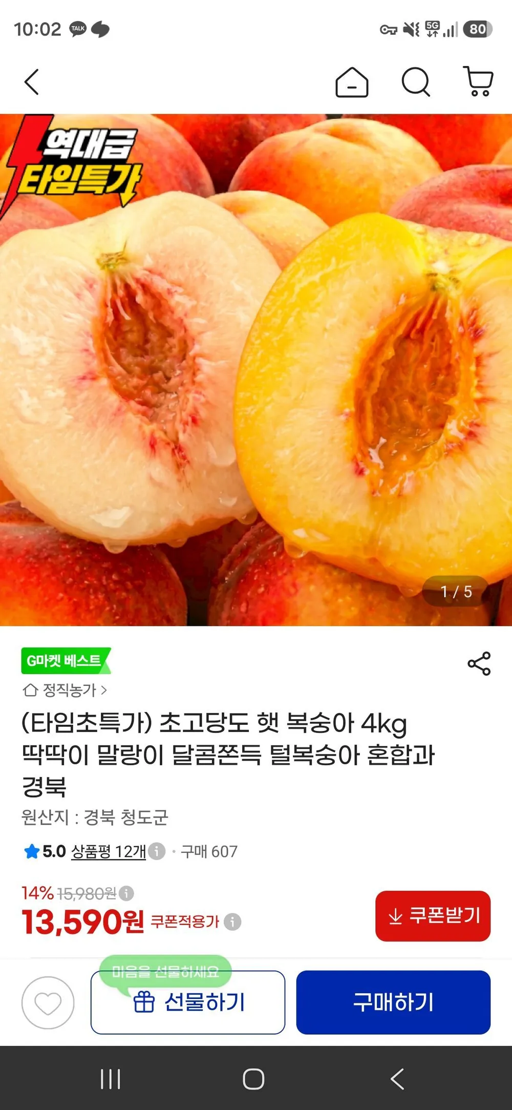 초고당도 햇 복숭아 4kg 딱딱이 말랑이 달콤쫀득 털복숭아 혼합과