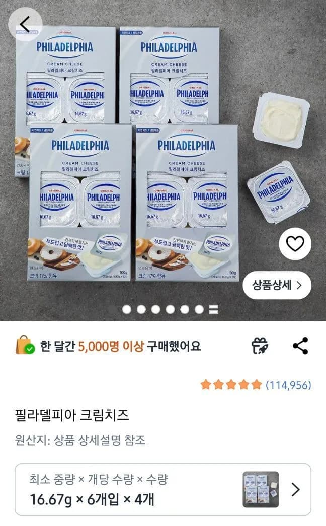 필라델피아 크림치즈 포션 16.67g 6개입 x 4팩 총 24개