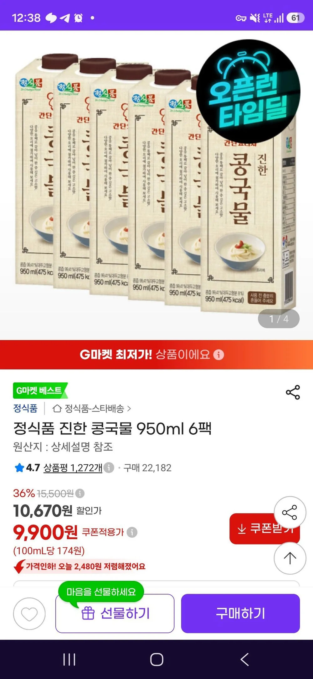 정식품 진한 콩국물 950ml 6팩