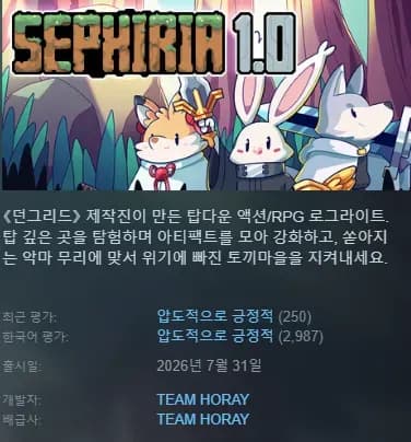 세피리아 정식출시 40% 할인