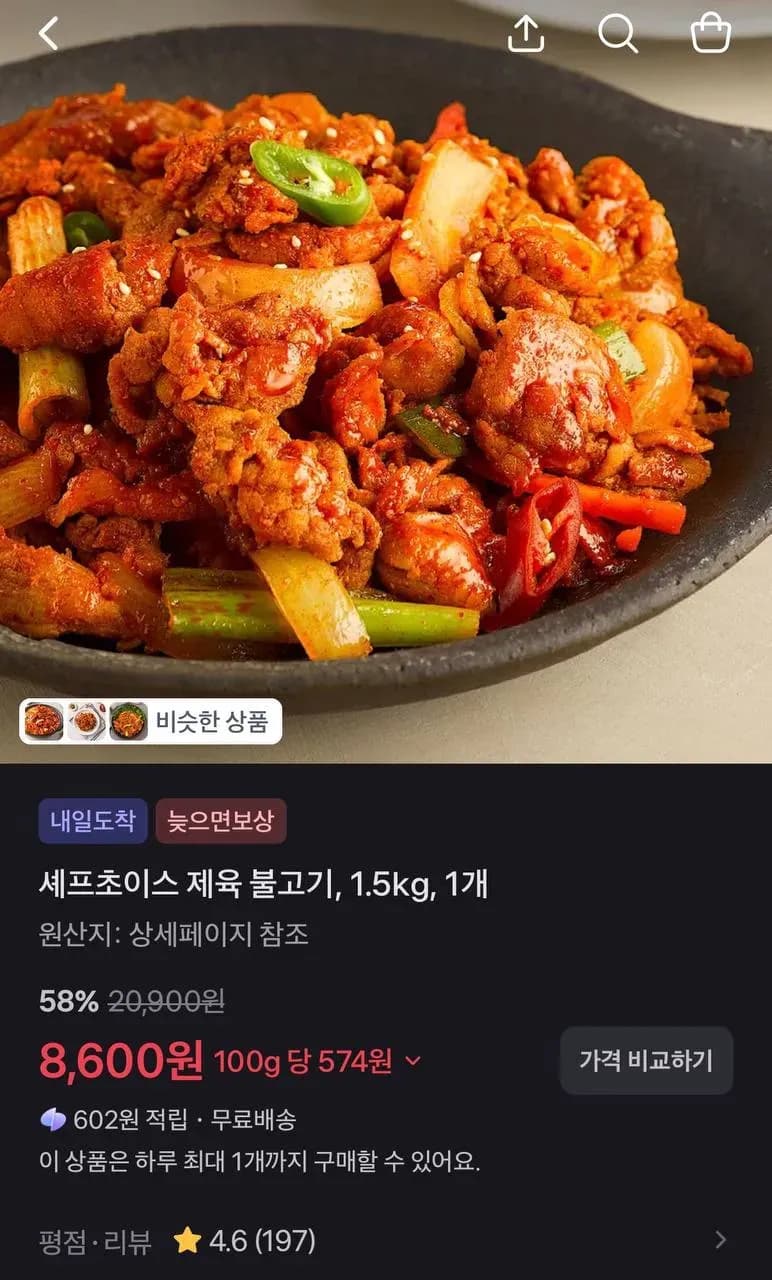 셰프초이스 제육 불고기, 1.5kg, 1개