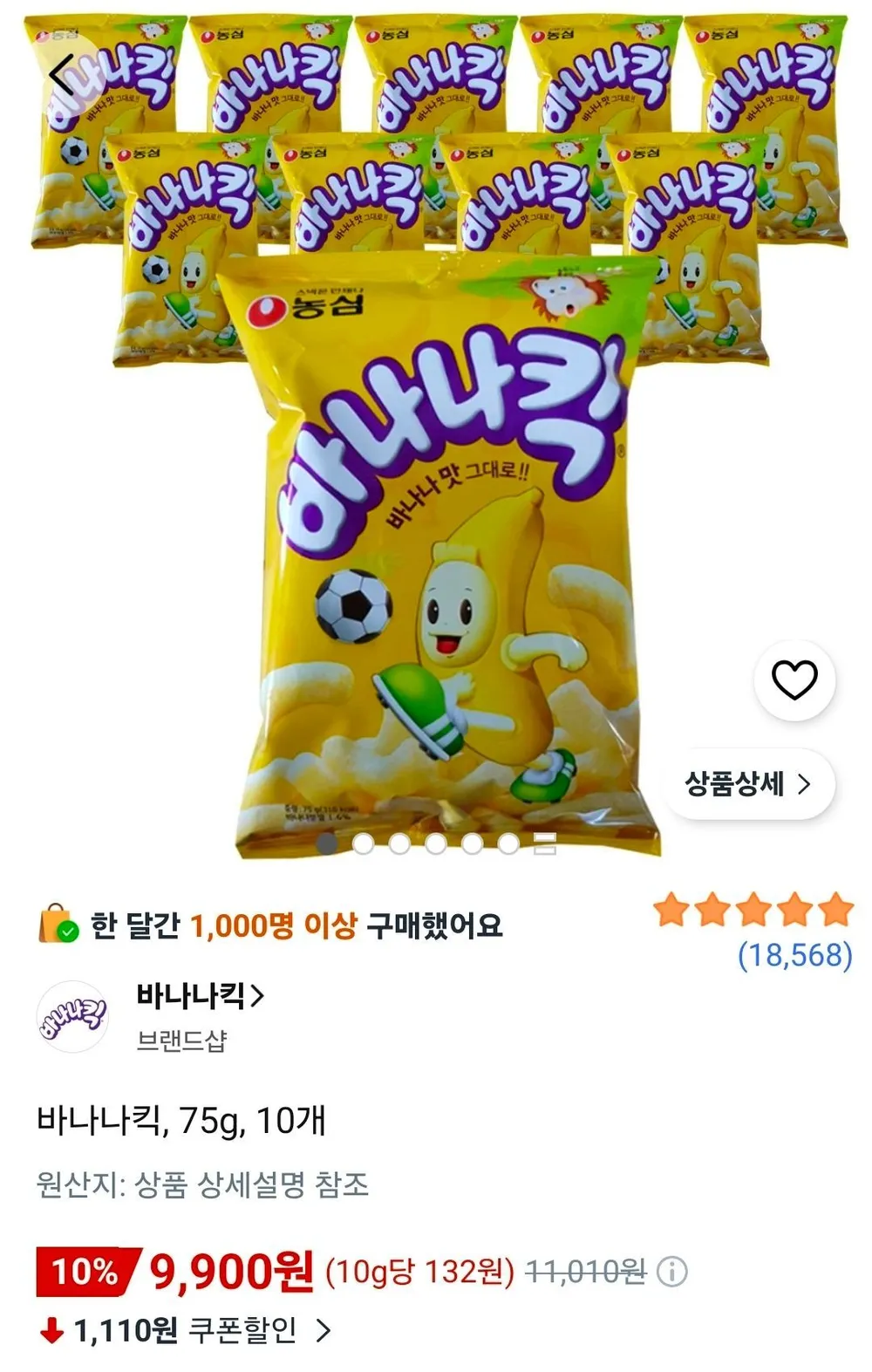 바나나킥 75g 10개