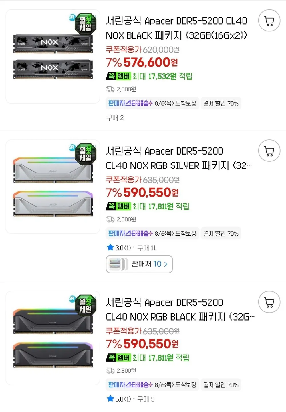 16×2 GB 튜닝메모리 할인 모음