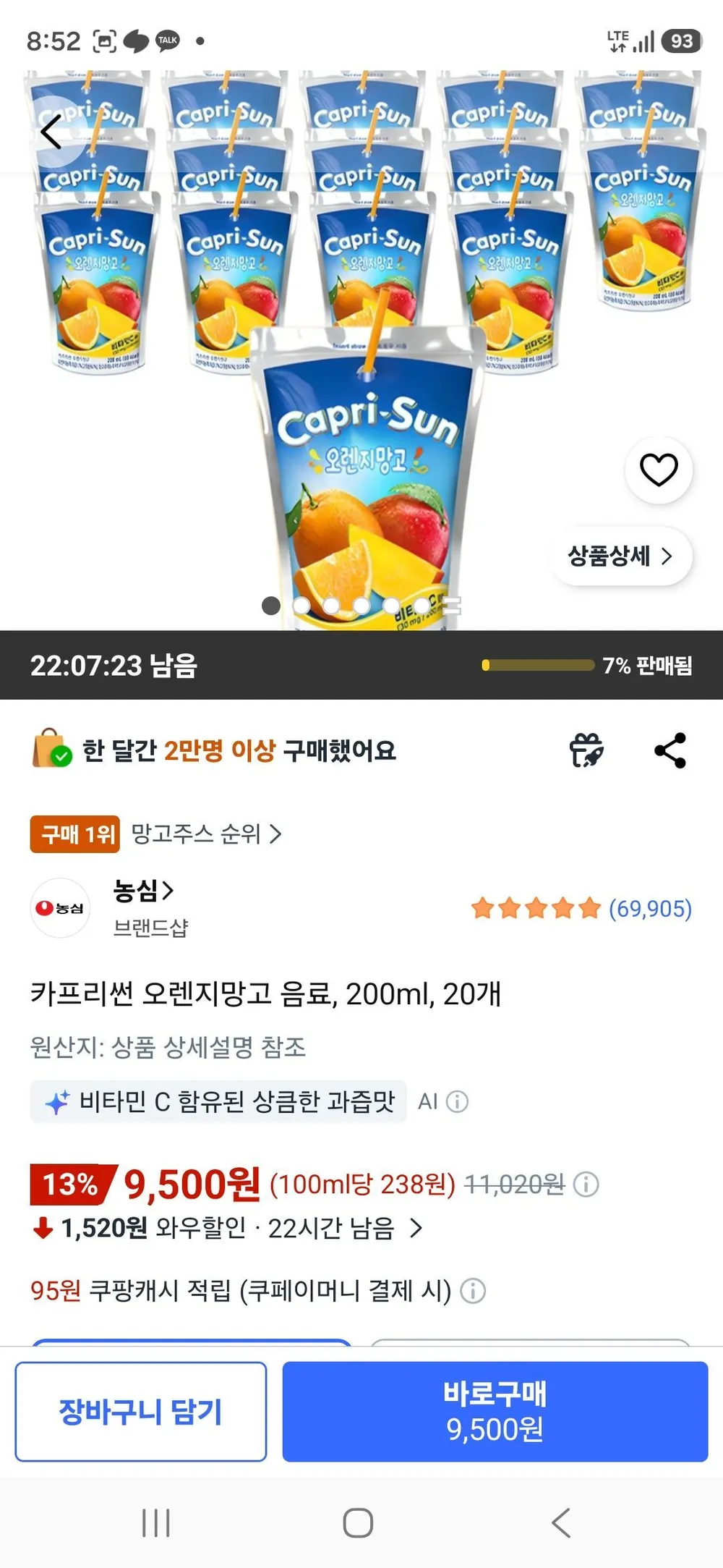 카프리썬 오렌지망고 음료, 200ml, 20개