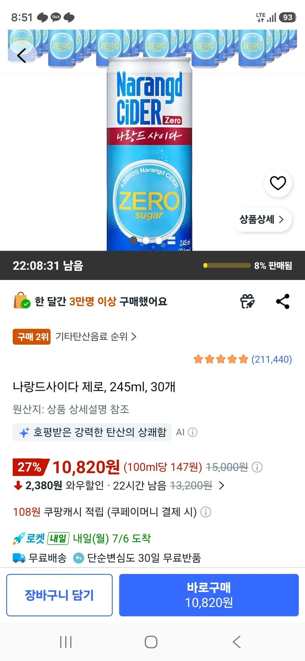 나랑드사이다 제로, 245ml, 30개