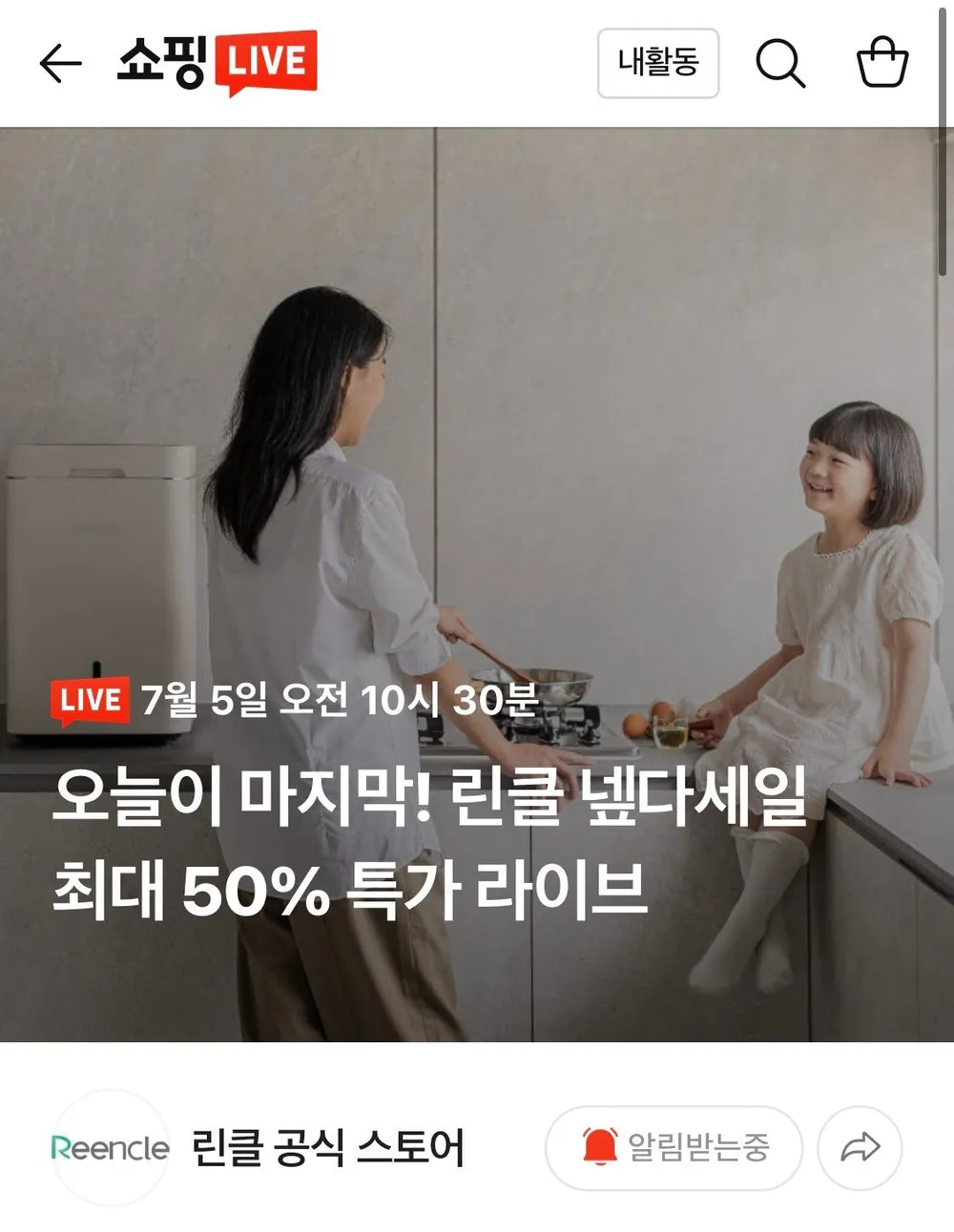 린클 이지 음식물처리기