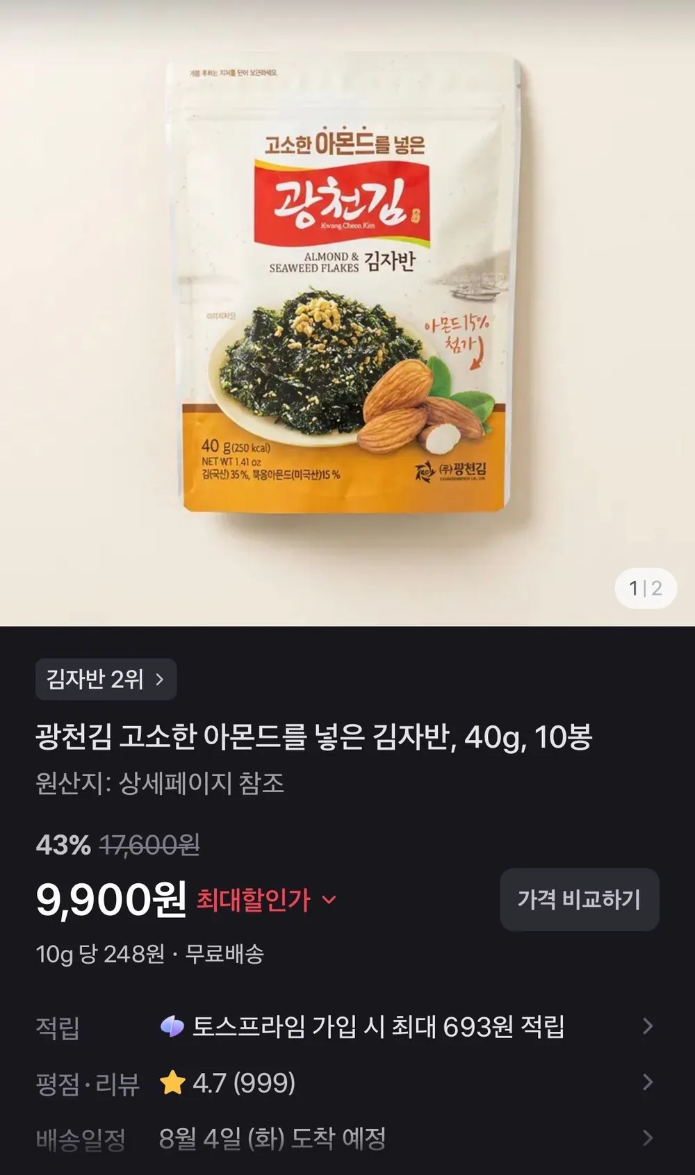 광천김 고소한 아몬드를 넣은 김자반, 40g, 10봉