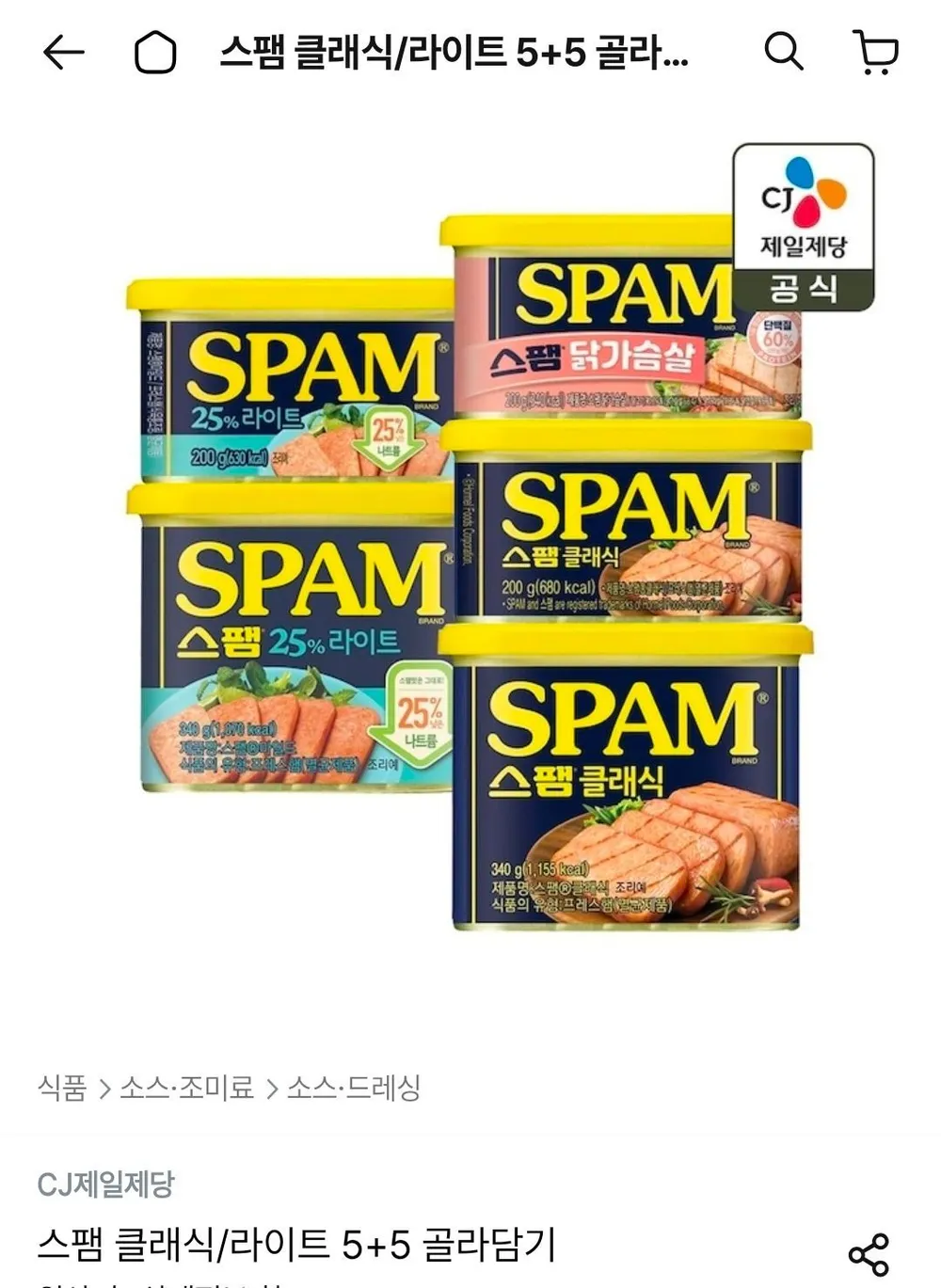 스팸 클래식 340g 10개