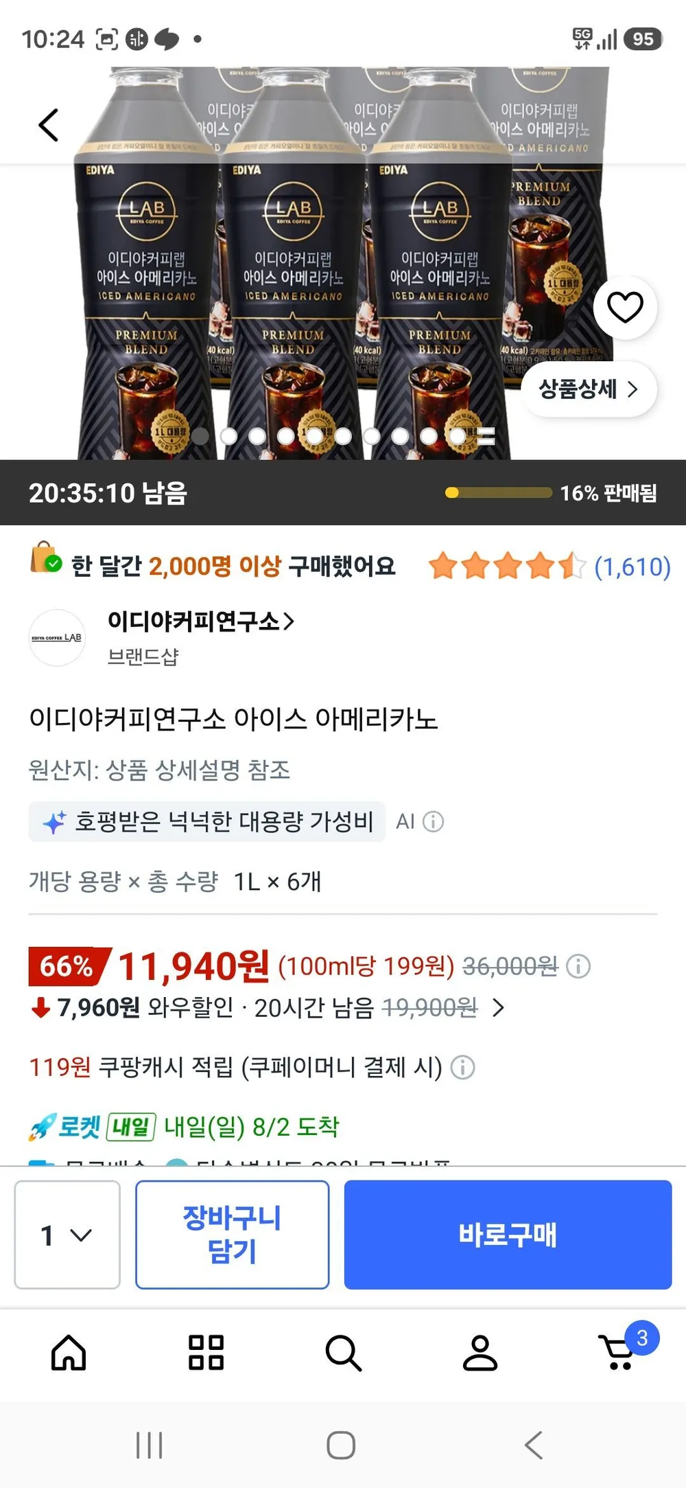 이디야커피연구소 아이스 아메리카노 1L, 6개