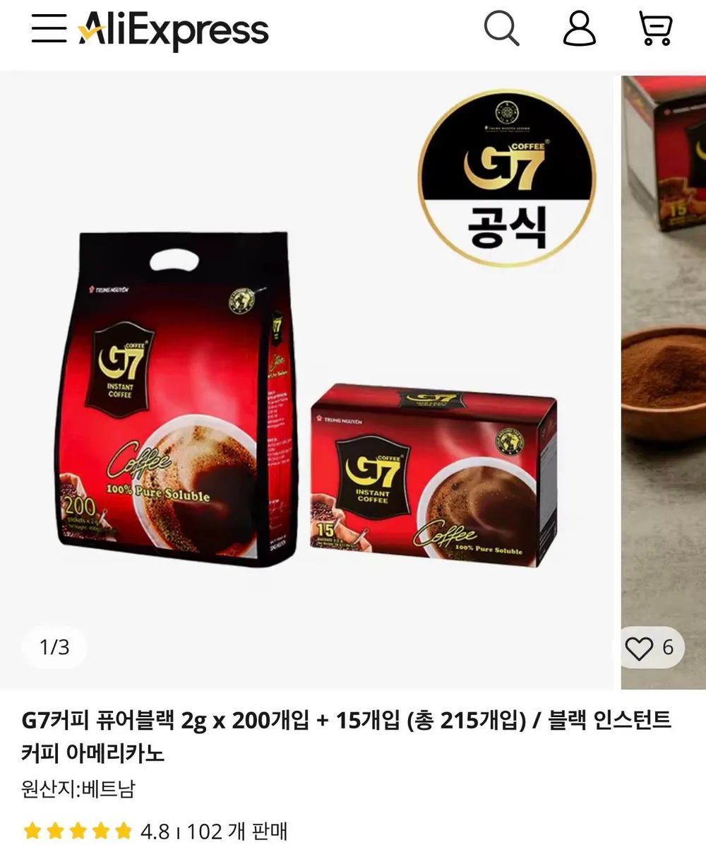 G7 퓨어블랙 커피 200개입 + 15개입