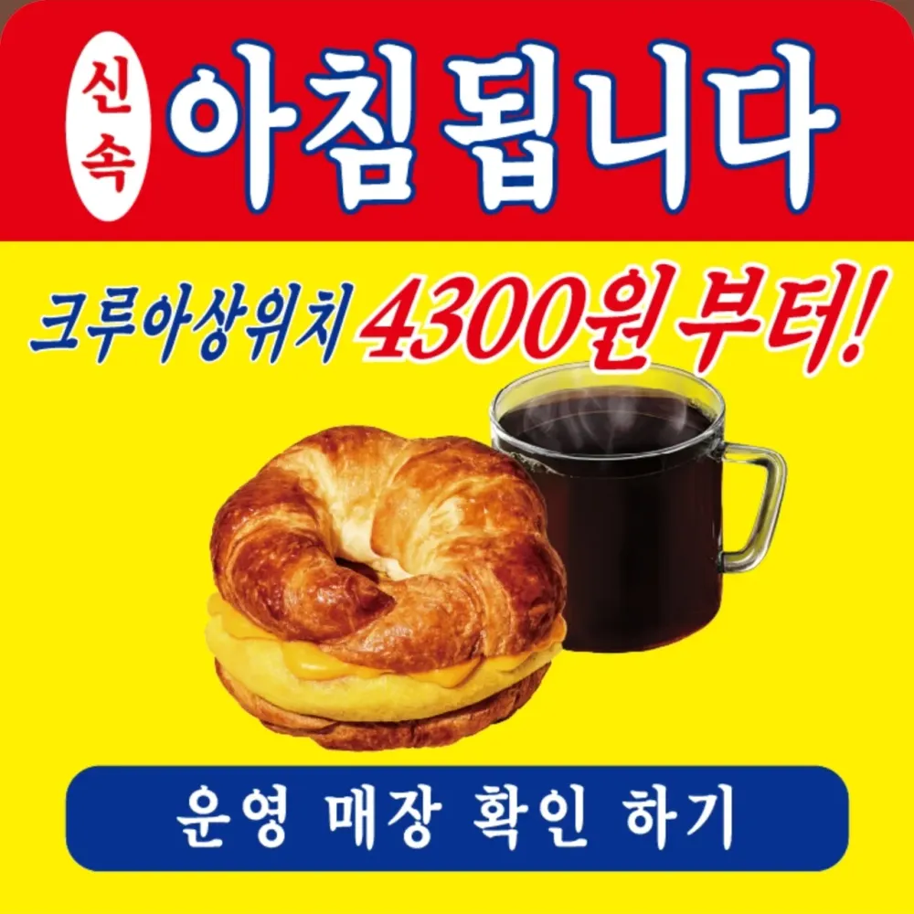 버거킹 아침식사 됩니다