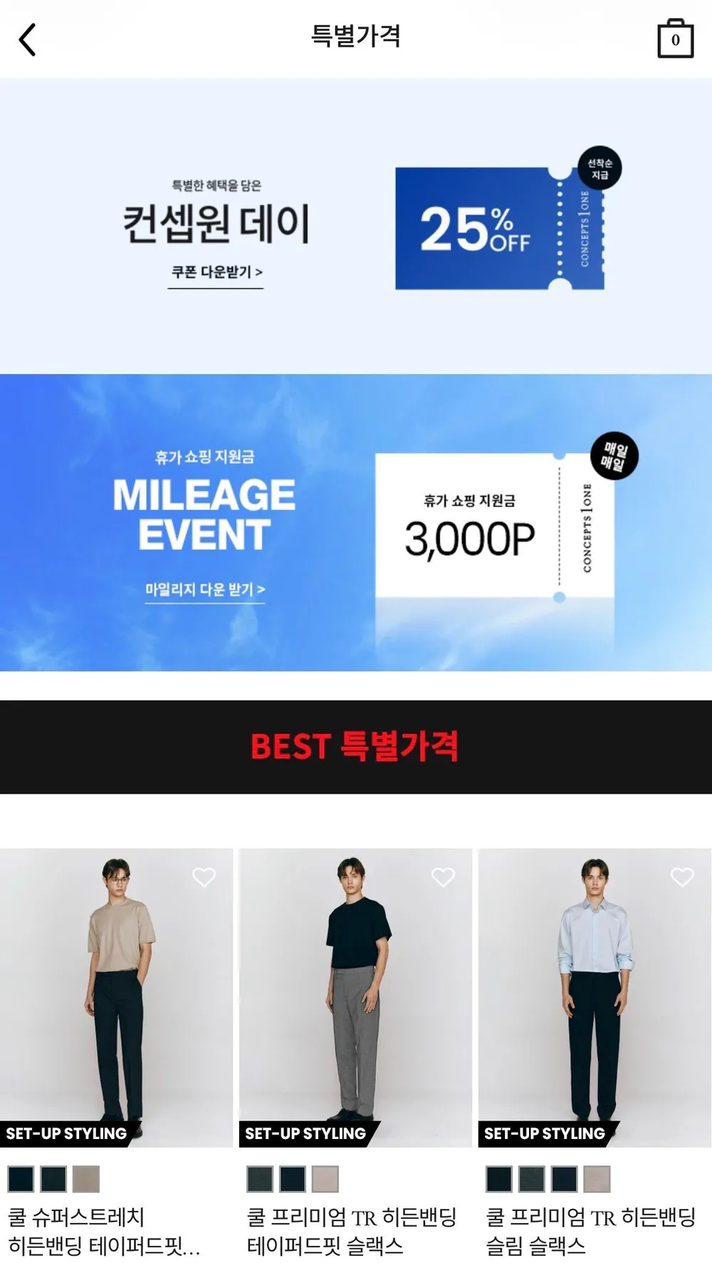 쿨 히든밴딩 슬랙스 슬림 테이퍼드
