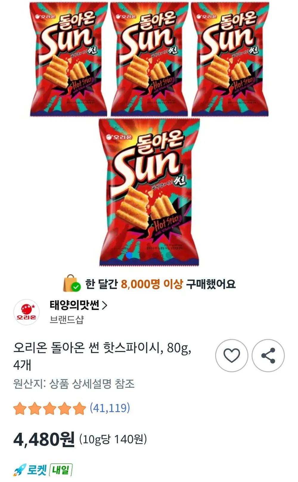 오리온 돌아온 썬 핫스파이시, 80g, 4개