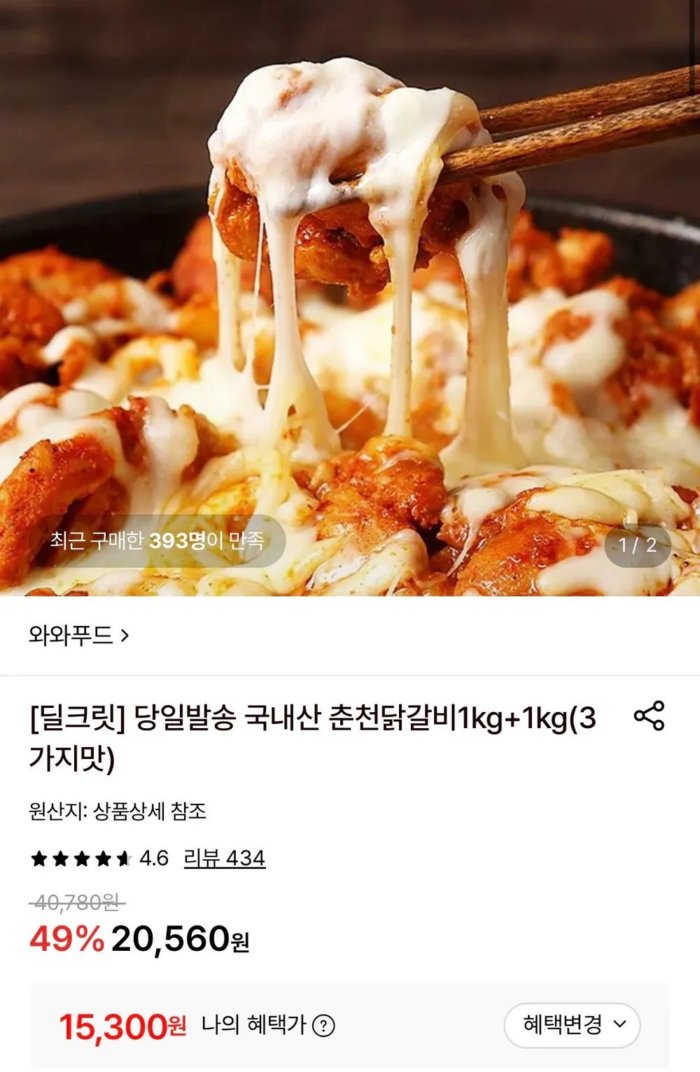 국내산 춘천닭갈비 1kg+1kg