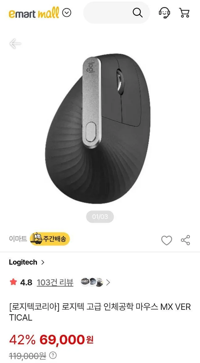 지역별 재고다름) 로지텍 MX VERTICAL 손목용 버티컬 마우스