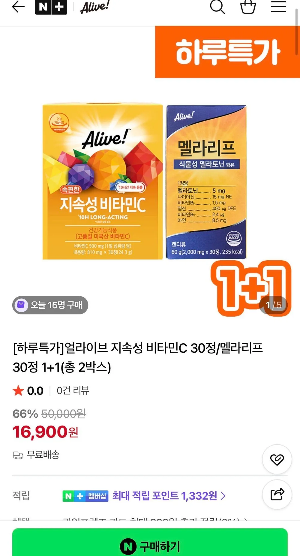 얼라이브 지속성 비타민C 30정/멜라리프 30정 1+1