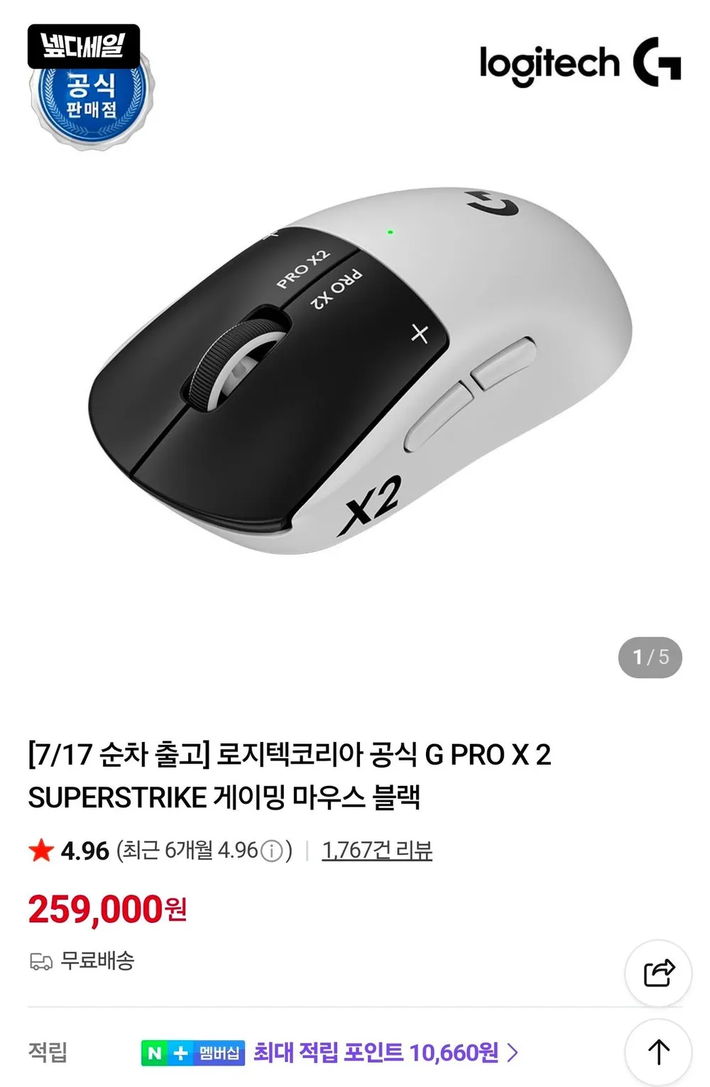 로지텍코리아 공식 G PRO X 2 SUPERSTRIKE
