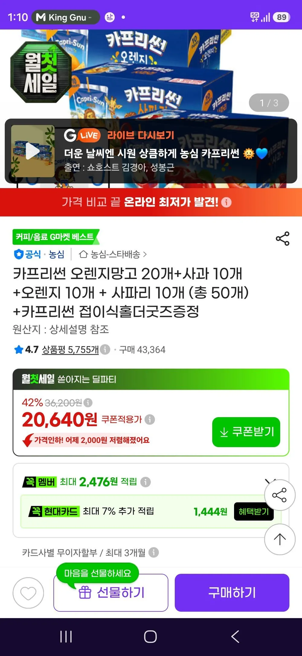 카프리썬 오렌지망고 20개+사과 10개 +오렌지 10개 + 사파리 10개 (총 50개) +카프리썬 접이식홀더굿즈증정