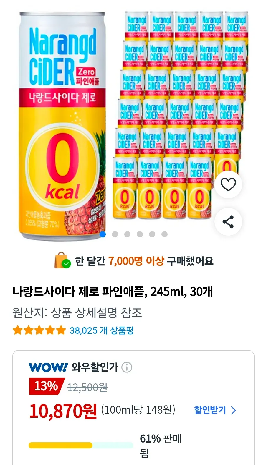 나랑드사이다 제로 파인애플, 245ml, 30개