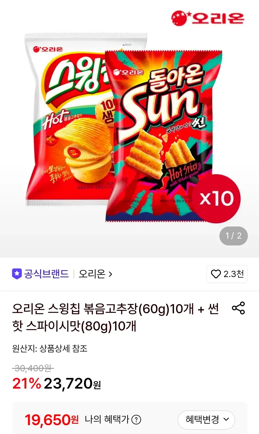 오리온 스윙칩 볶음고추장(60g)10개 + 썬 핫 스파이시맛(80g)10개