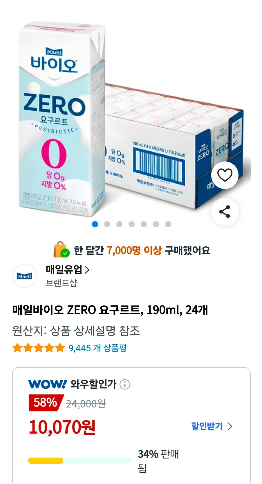 매일바이오 ZERO 요구르트, 190ml, 24개