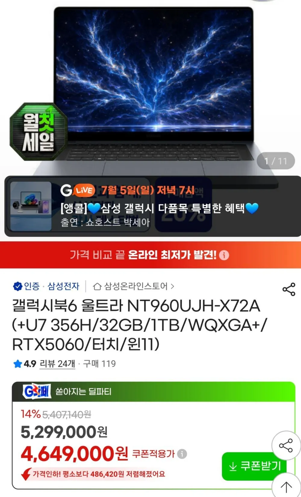 갤럭시북6 울트라 NT960UJH-X72A