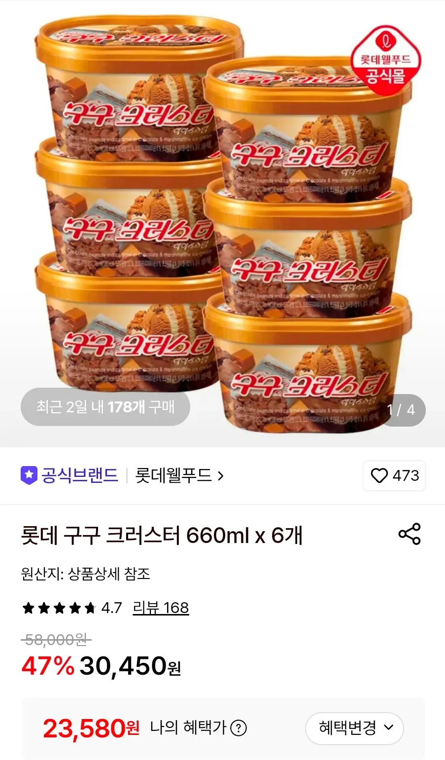 롯데 구구 크러스터 660ml x 6개