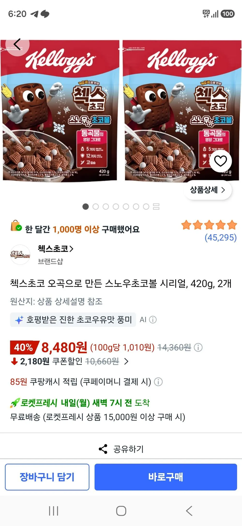 첵스초코 오곡으로 만든 스노우초코볼 시리얼, 420g, 4개