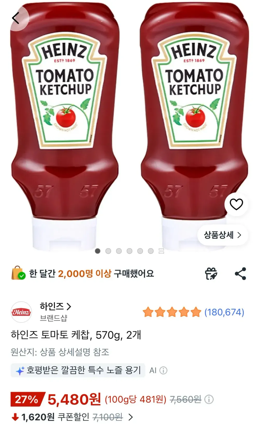 하인즈 토마토 케찹, 570g, 2개