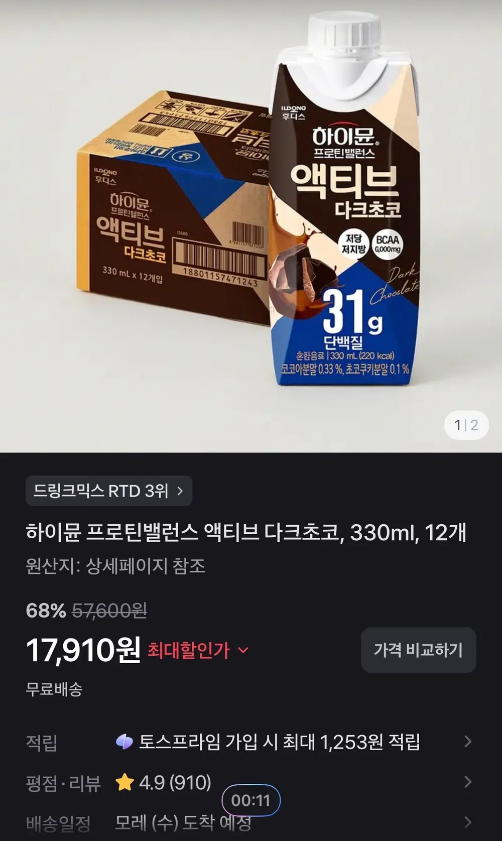 하이뮨 프로틴밸런스 액티브 다크초코, 330ml, 12개 외