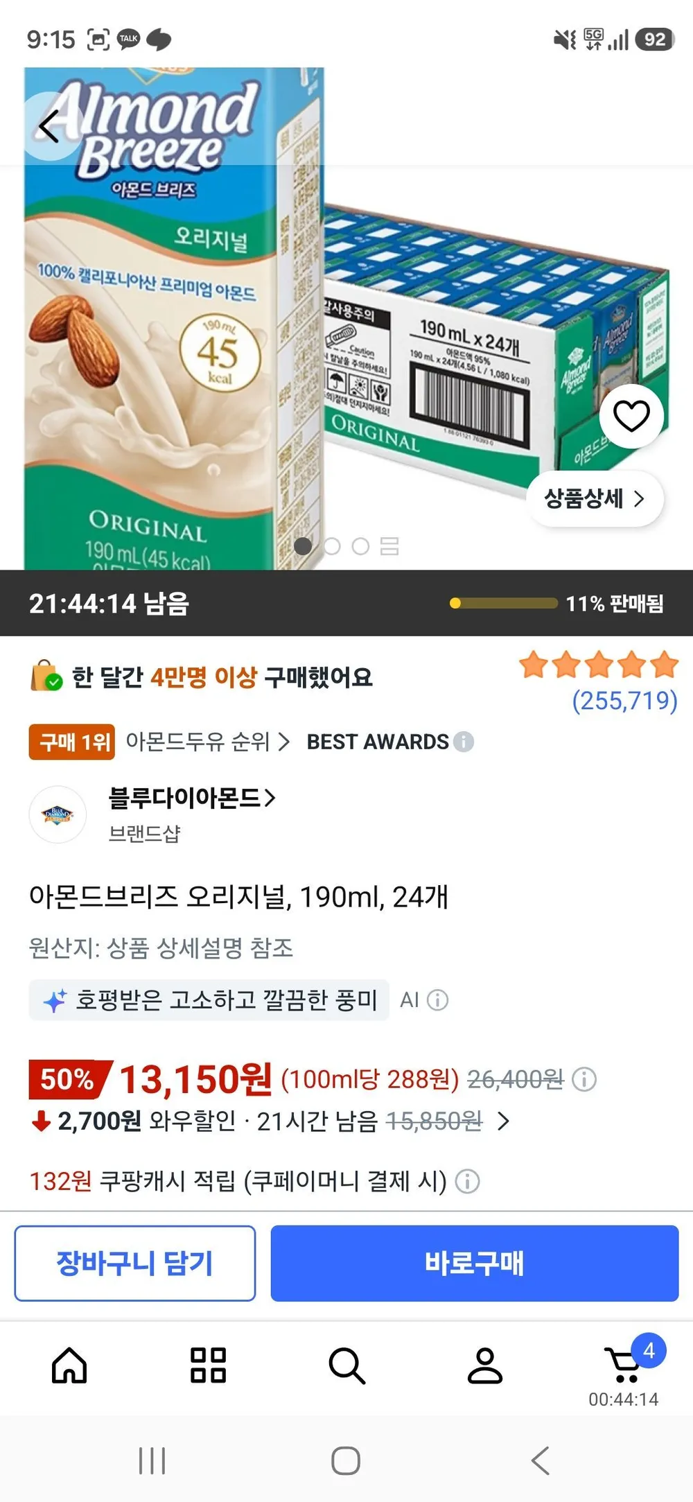 아몬드브리즈 오리지널, 190ml, 24개