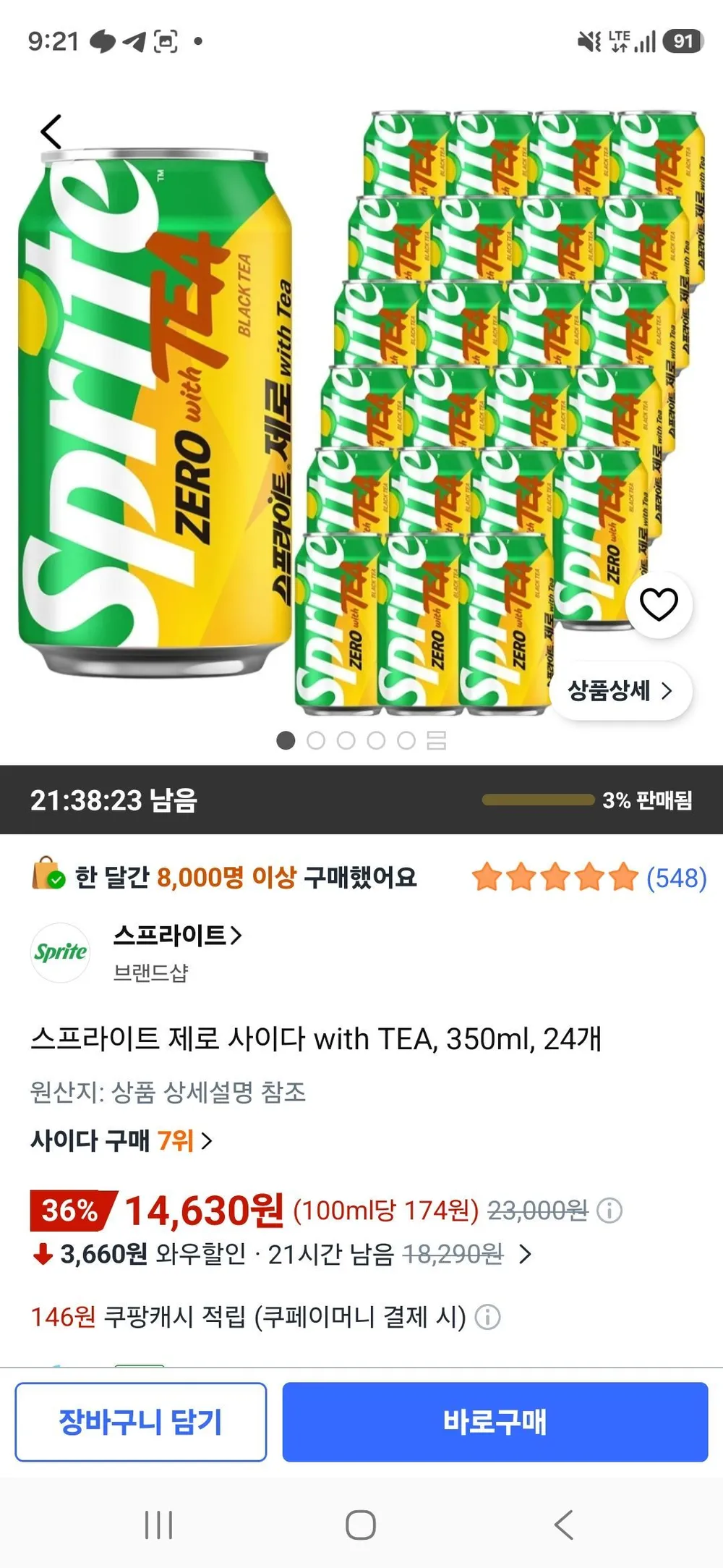 스프라이트 제로 사이다 with TEA, 350ml, 24개