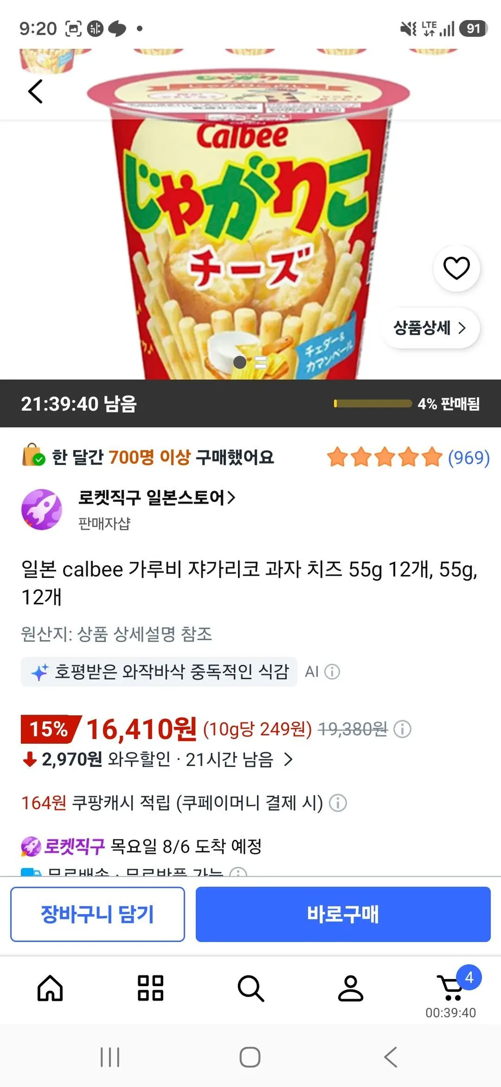 일본 calbee 가루비 쟈가리코 과자 치즈 55g 12개, 55g, 12개