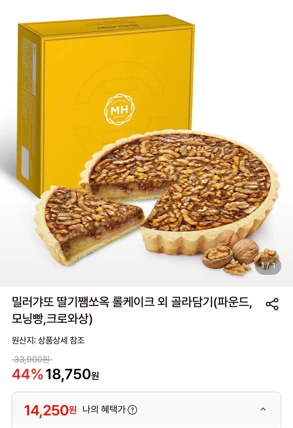 밀크앤허니 호두파이 750g