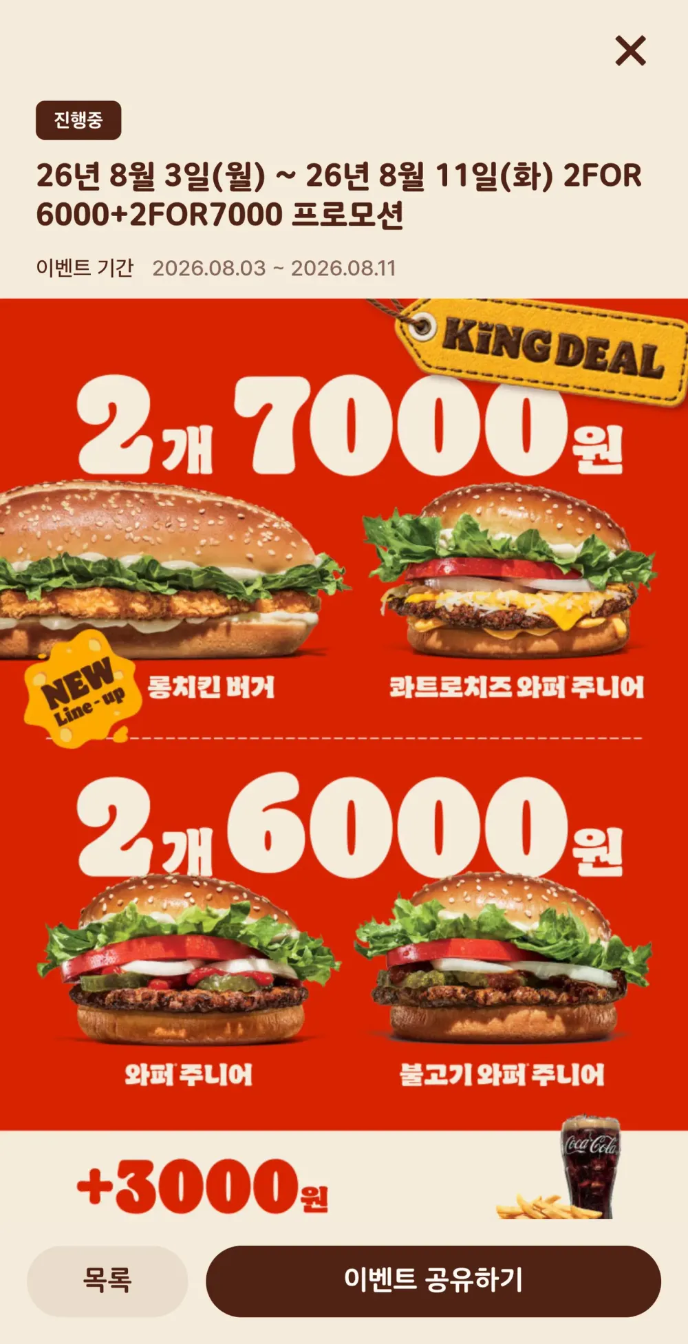 뚱카롱