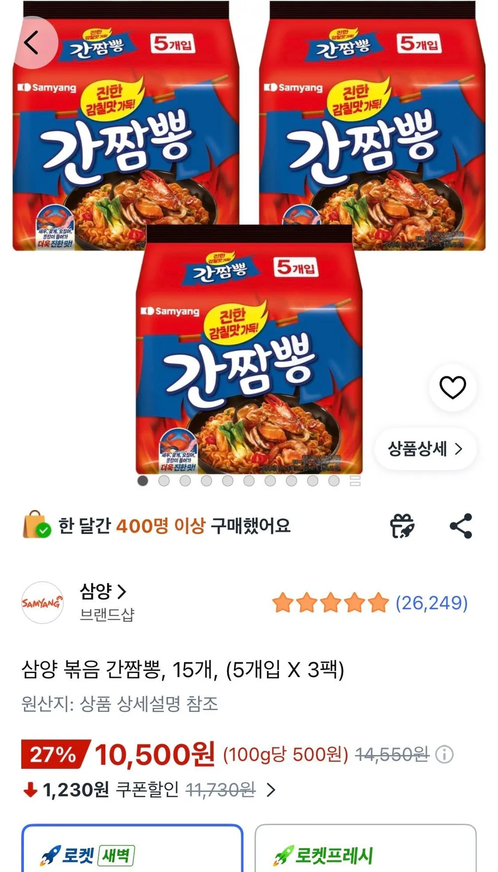 삼양 볶음 간짬뽕 15개