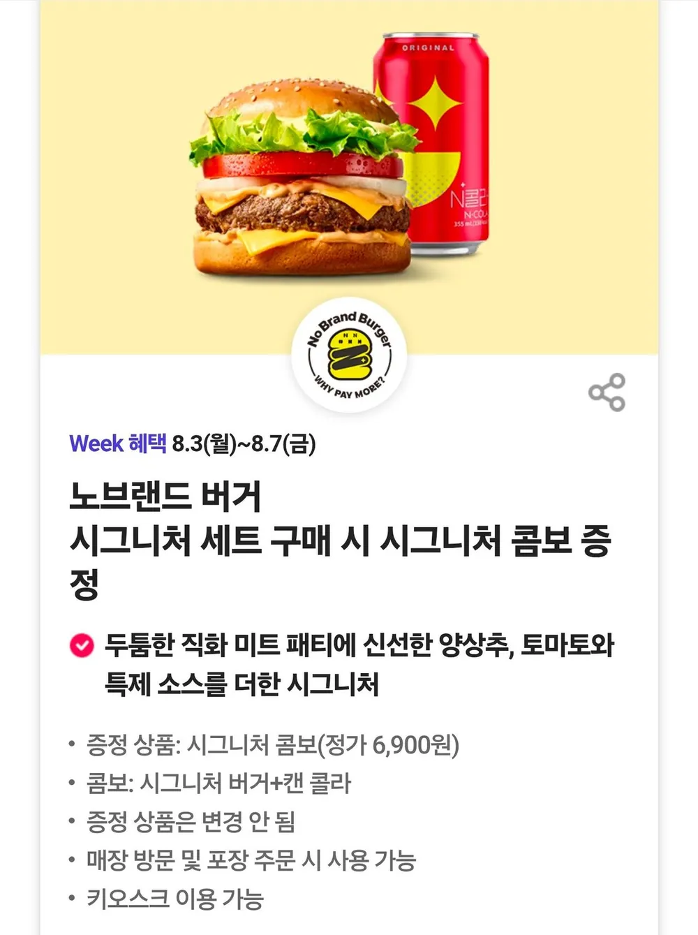 SKT 멤버쉽 요번주 할인쿠폰