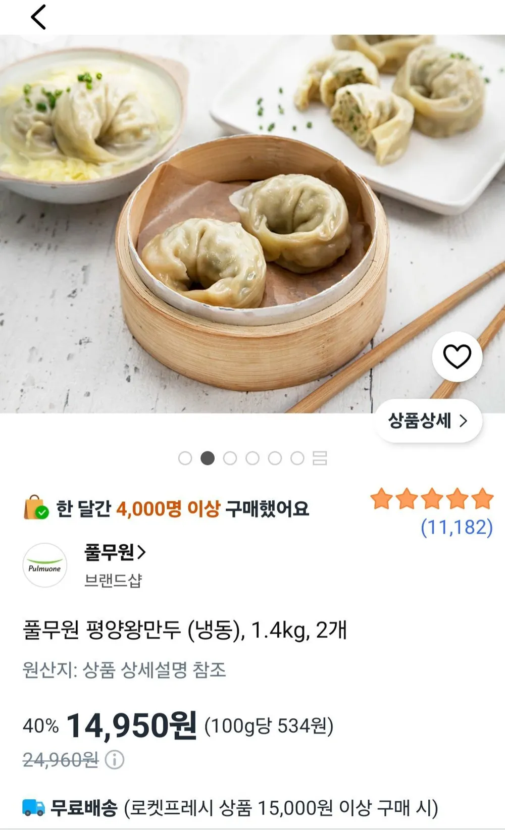 풀무원 평양왕만두 (냉동), 1.4kg, 2개