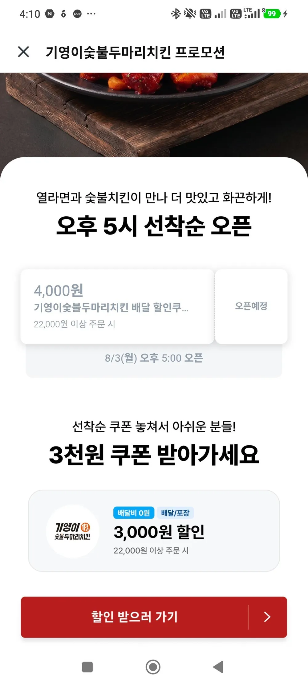 쿠팡이츠 선착순 쿠폰 정리