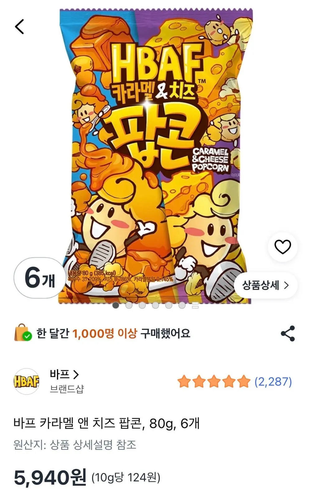 바프 카라멜 앤 치즈 팝콘, 80g, 6개