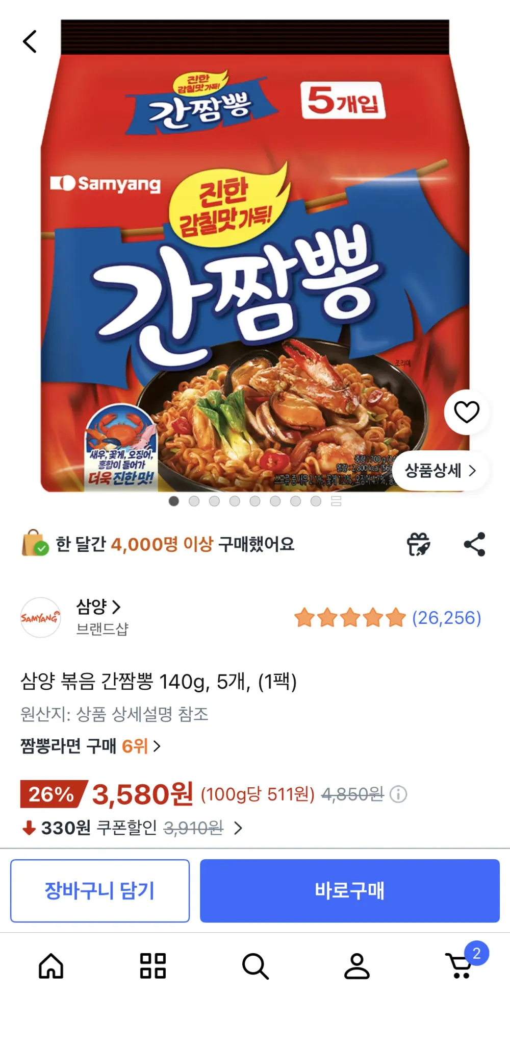 삼양 볶음 간짬뽕 140g, 5개