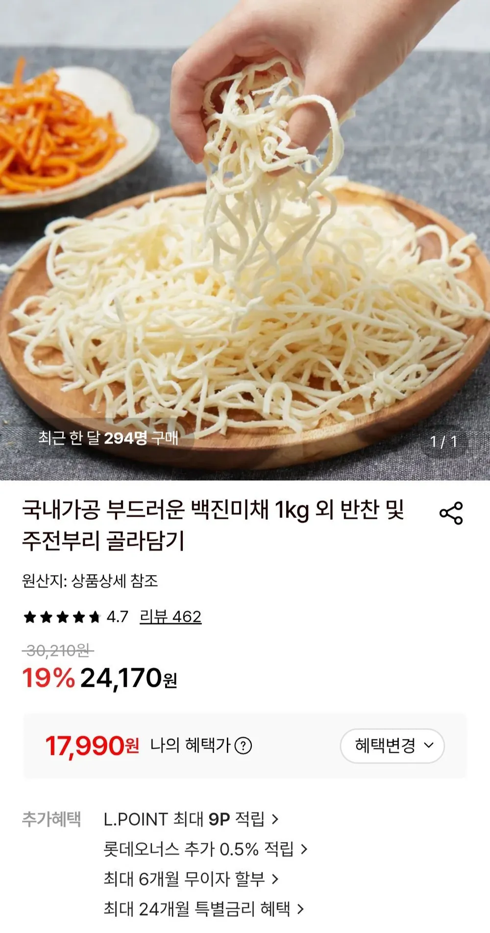 국내가공 백진미채 1kg