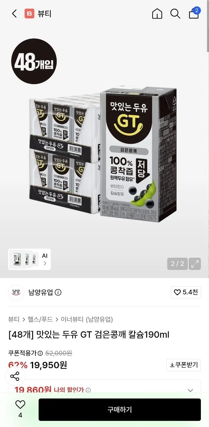맛있는 두유 GT 검은콩깨 저당두유 190mlX48개