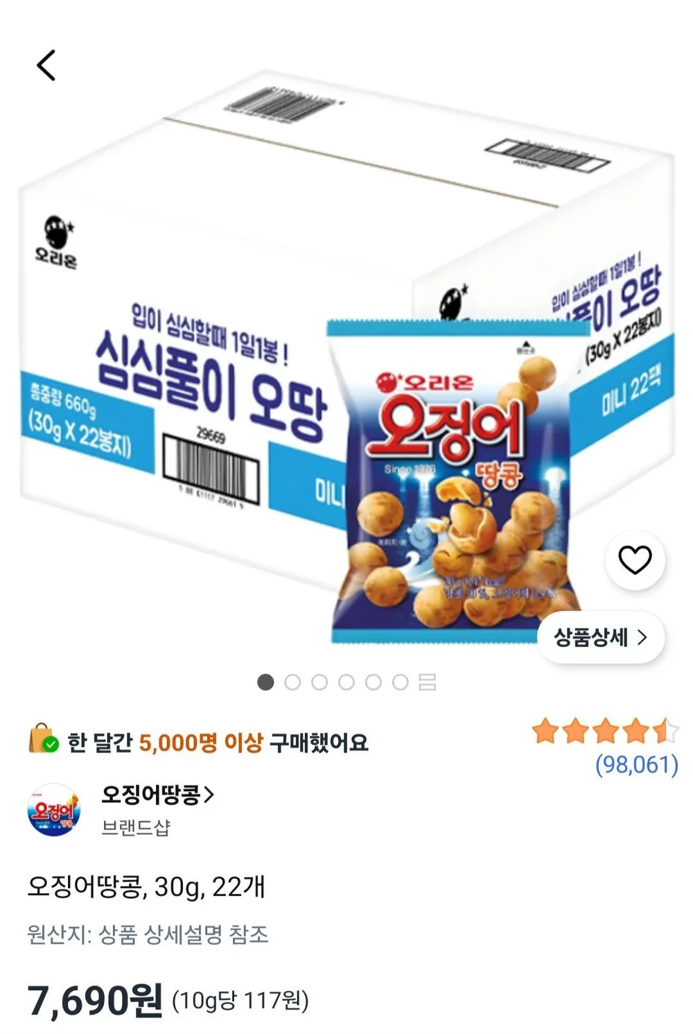오징어땅콩, 30g, 22개