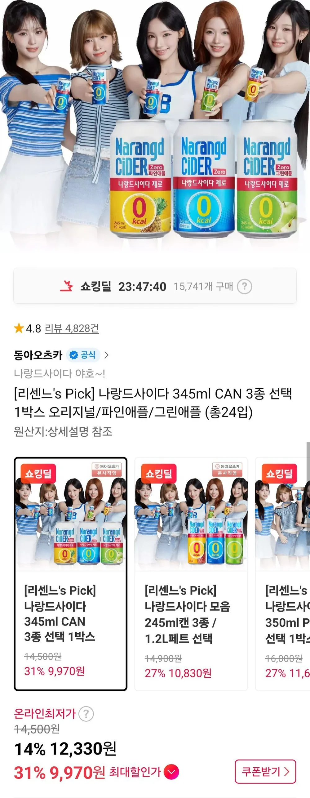 나랑드사이다 345ml CAN 3종 선택 1박스 오리지널/파인애플/그린애플 (총24입) 티멤