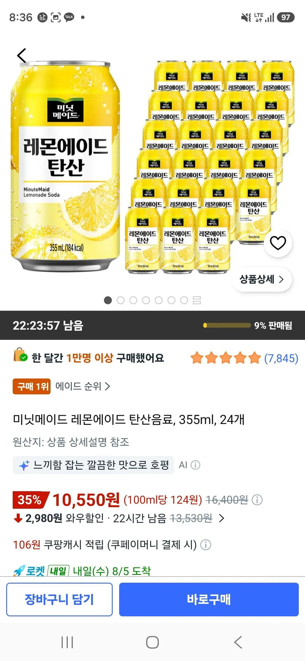 미닛메이드 레몬에이드 탄산음료, 355ml, 24개