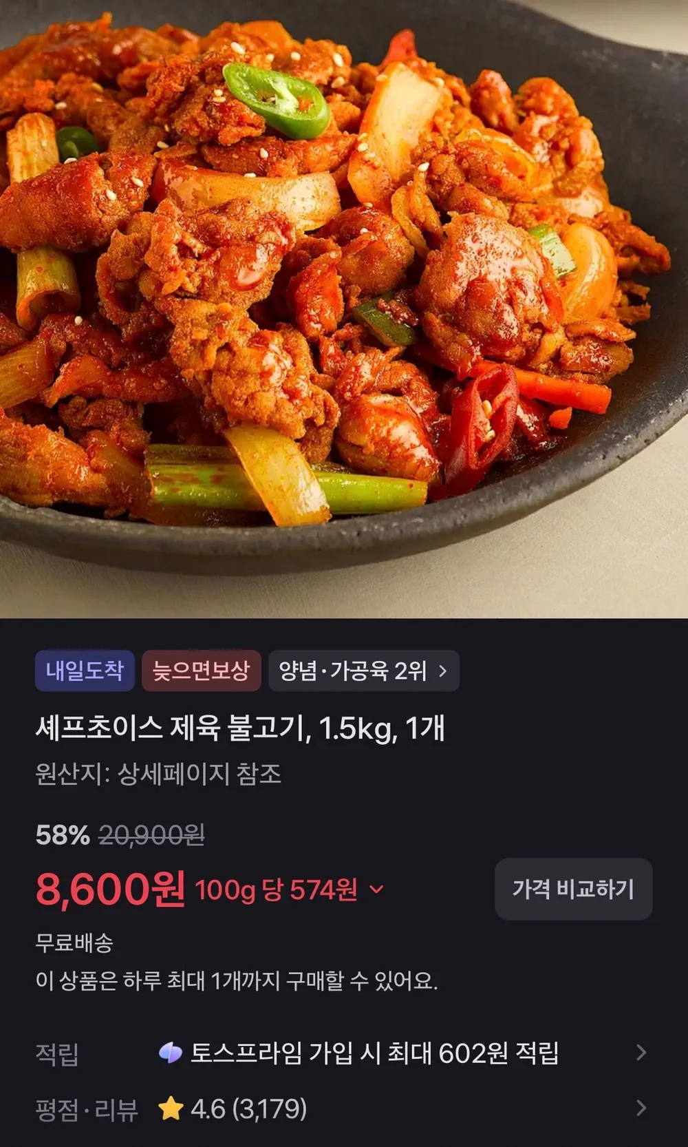셰프초이스 제육 불고기, 1.5kg, 1개